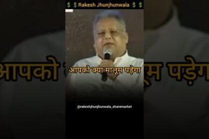 Rakesh Jhunjhunwala  share market tips || Stock-market || Best advice for retail investors