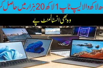 Saylani laptop scheme 2022 | Saylani laptop financing scheme | Laptop on installments in karachi