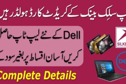 New Laptop on Installments | Dell Laptops with Silk Bank Credit Card | Interest Free