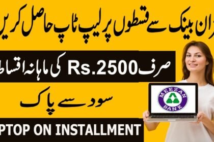 Meezan Bank Laptop on Installment |Laptop on Installment in Pakistan