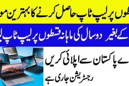 Meezan Bank Laptop Financing | meezan bank laptop installments